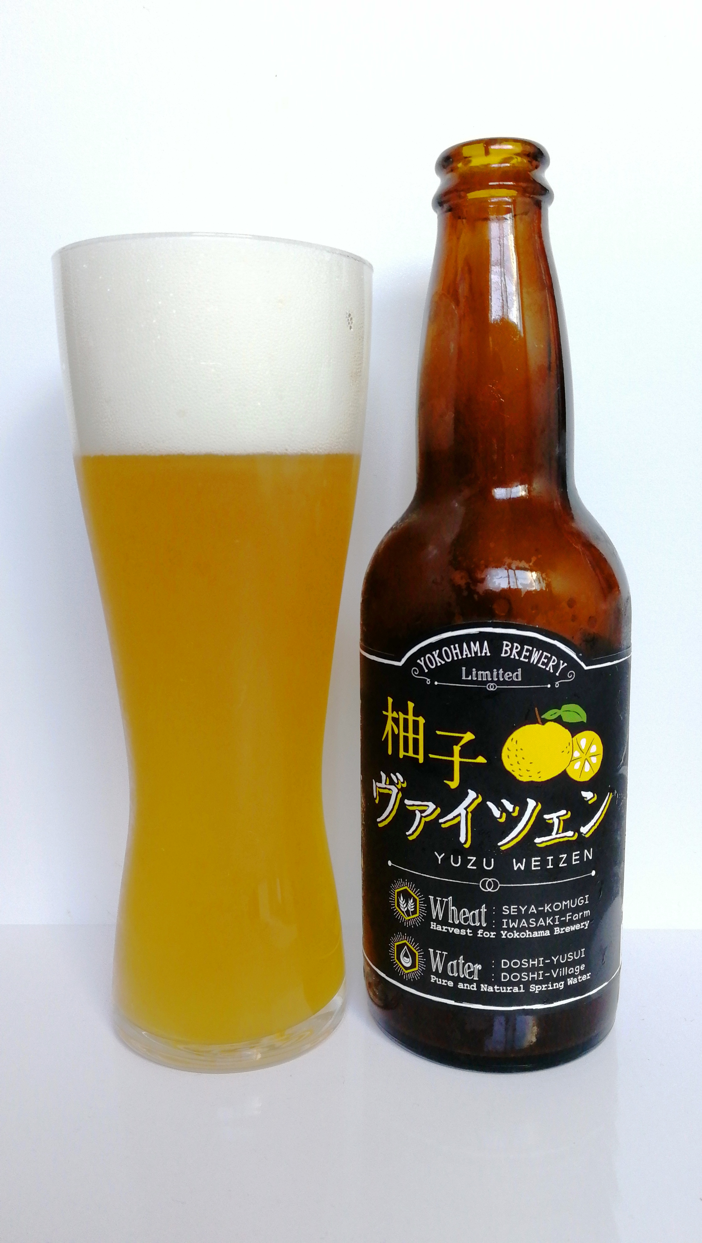 神奈川 横浜ビール　柚子ヴァイツェン