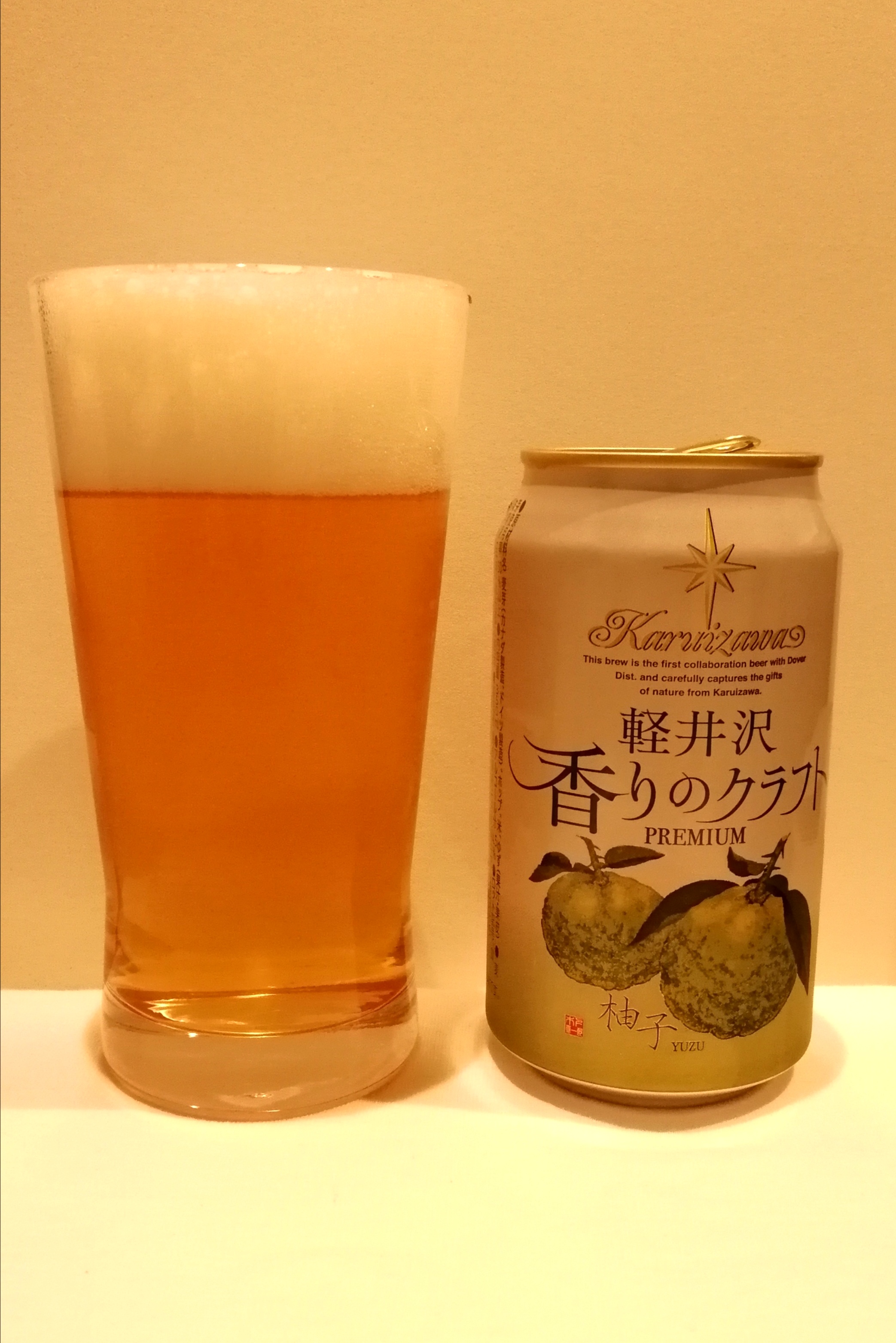 長野 軽井沢ブルワリー　軽井沢 香りのクラフト 柚子