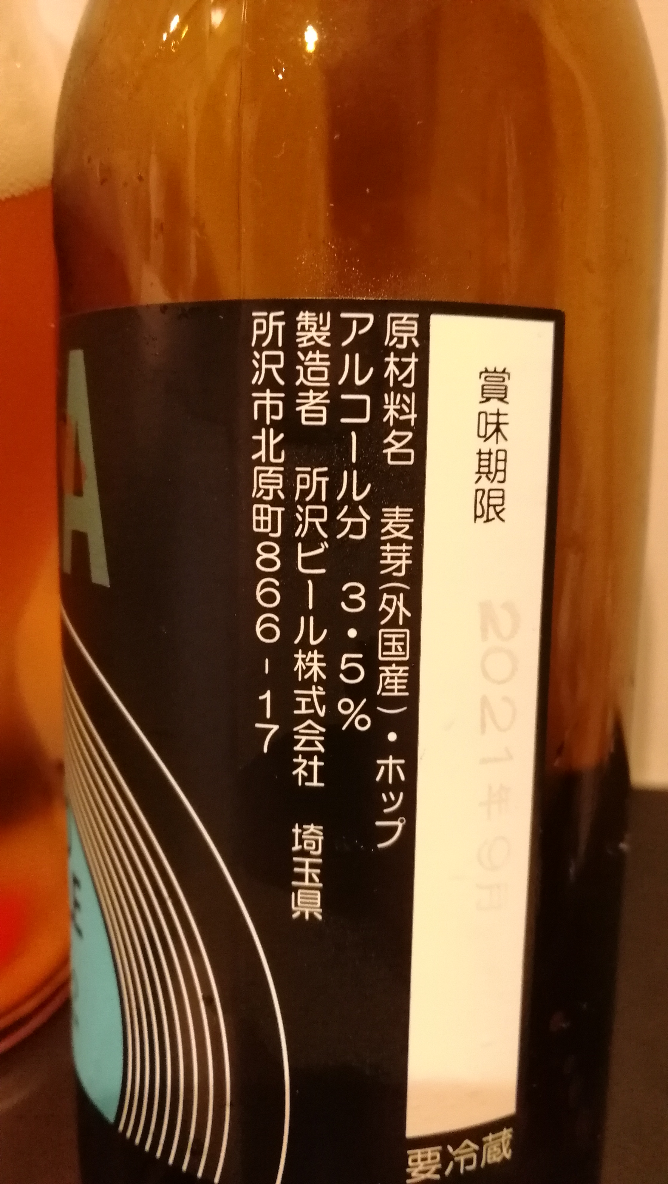 埼玉　所沢ビール株式会社　SORA SESSION-SMOKED ALE