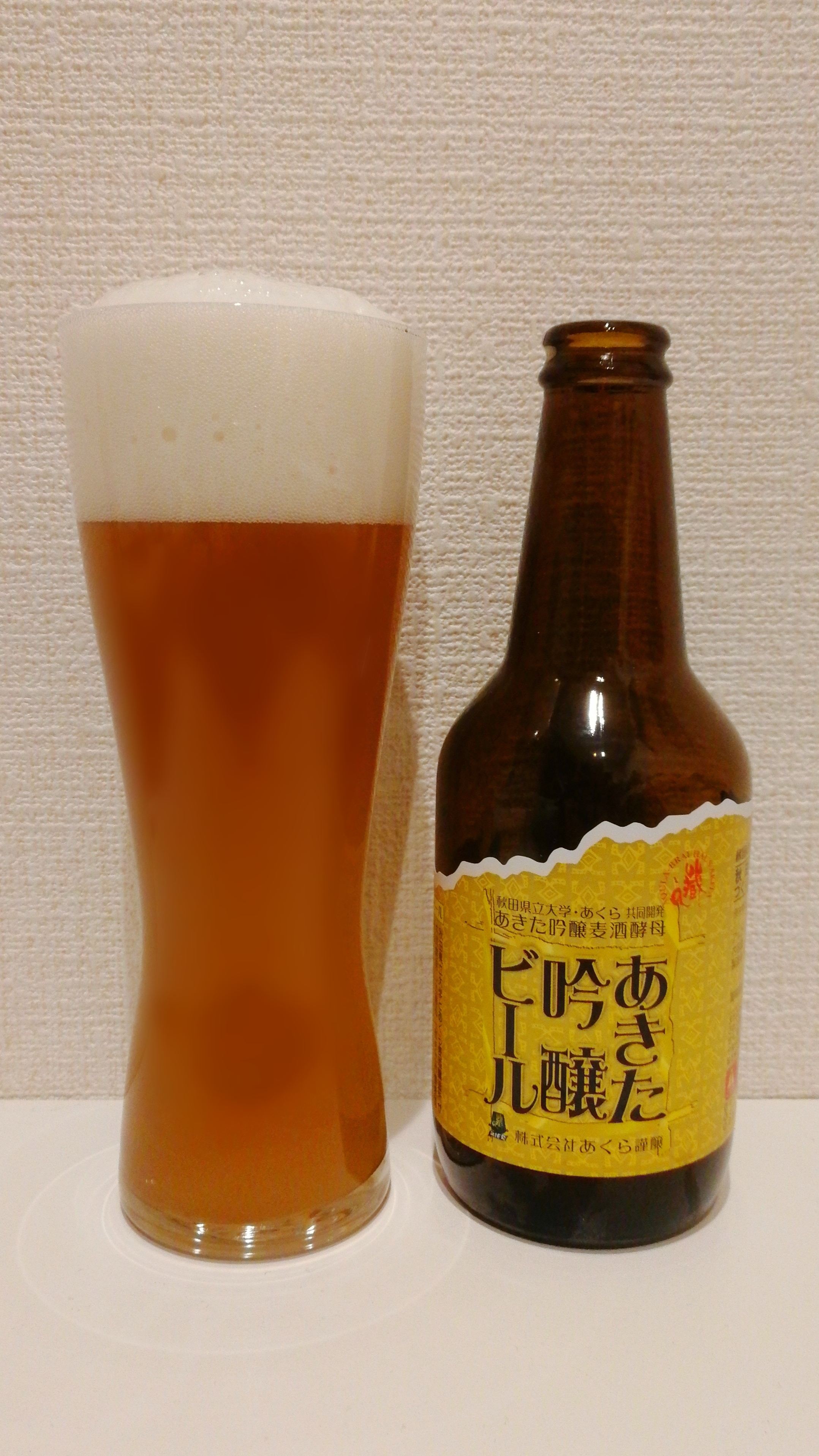 秋田　株式会社あくら　あきた吟醸ビール