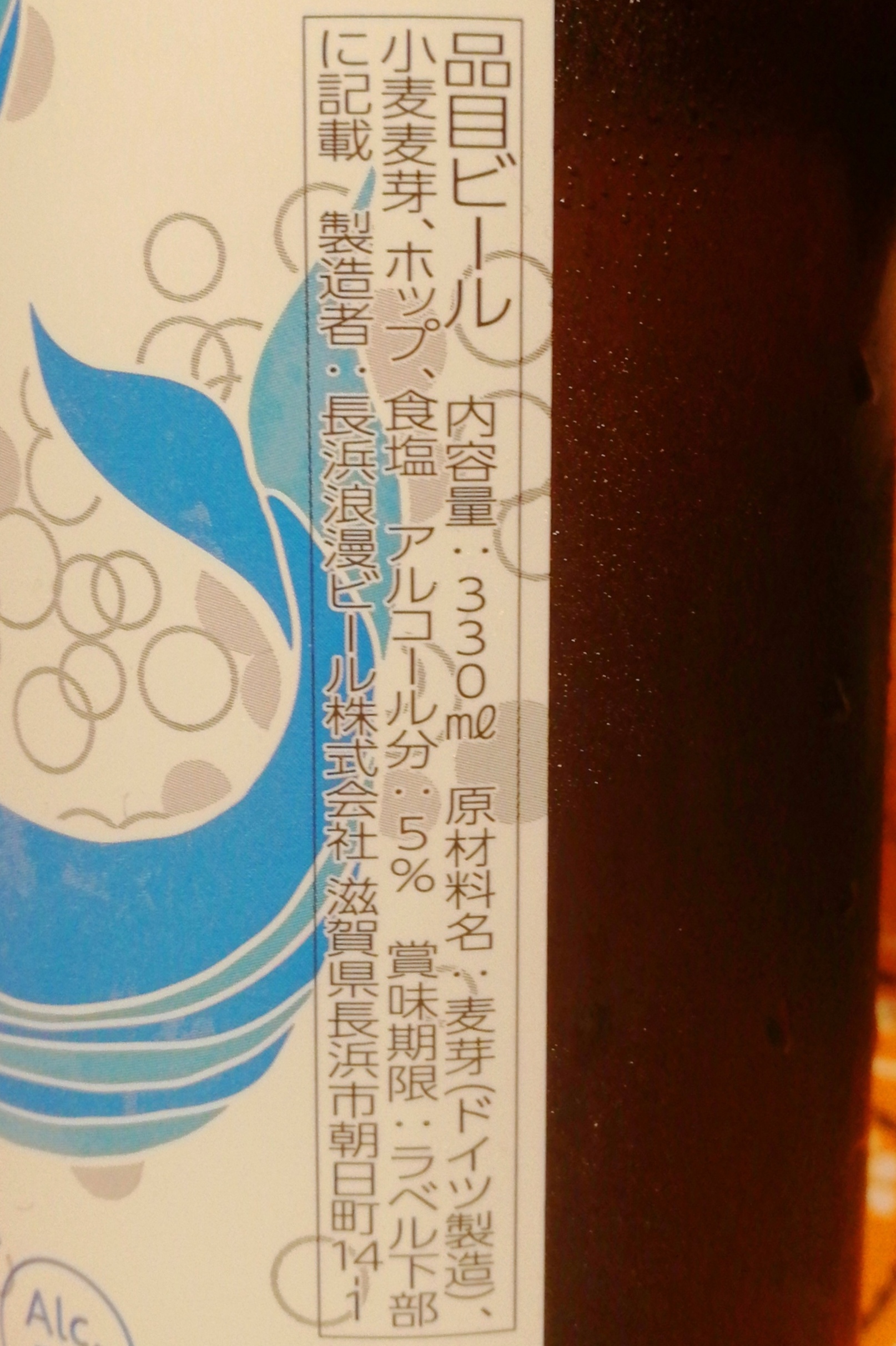 滋賀,長濱浪漫ビール,長濱ゴーゼビール