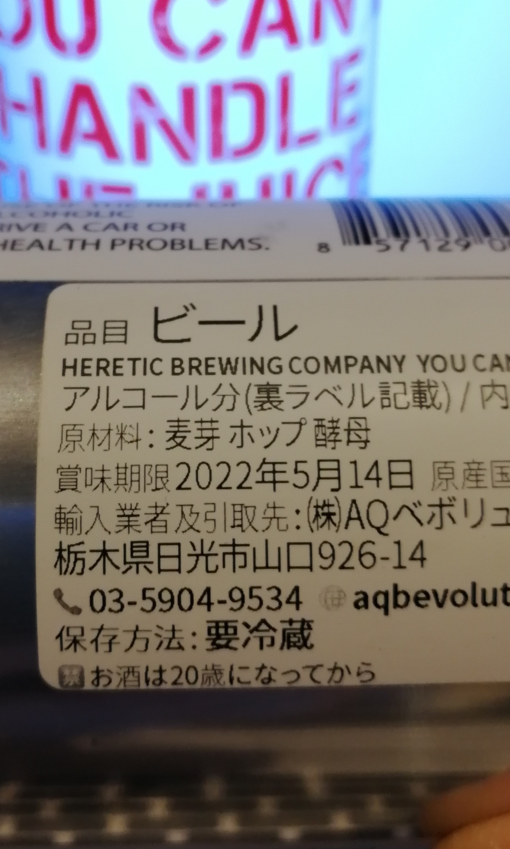 Heretic Brewing CO.,YOU CAN’T HANDLE THE JUICE®