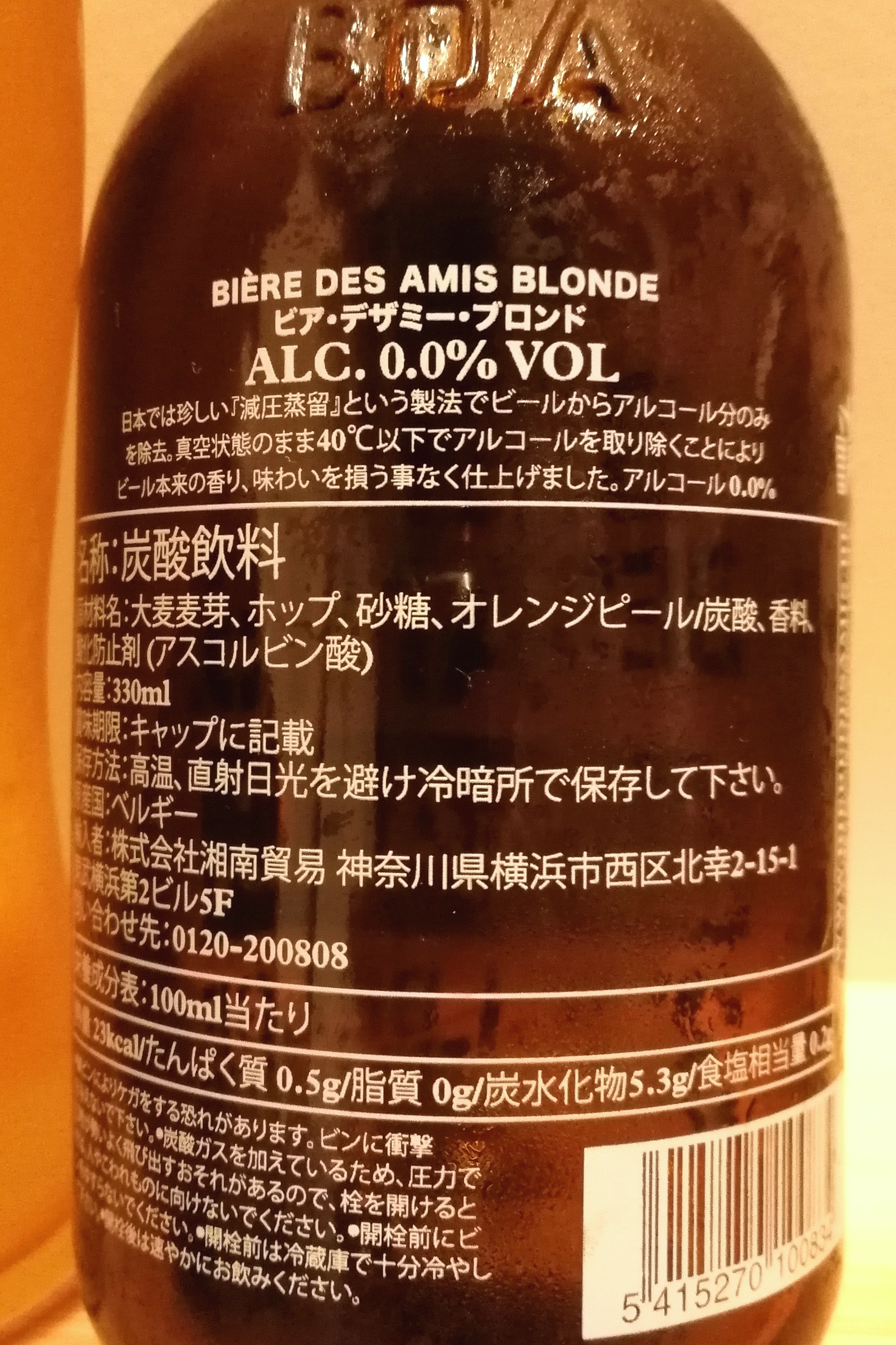 VITAMINES AGENCY　BIERE DES AMIS 0,0%　ビアデザミ