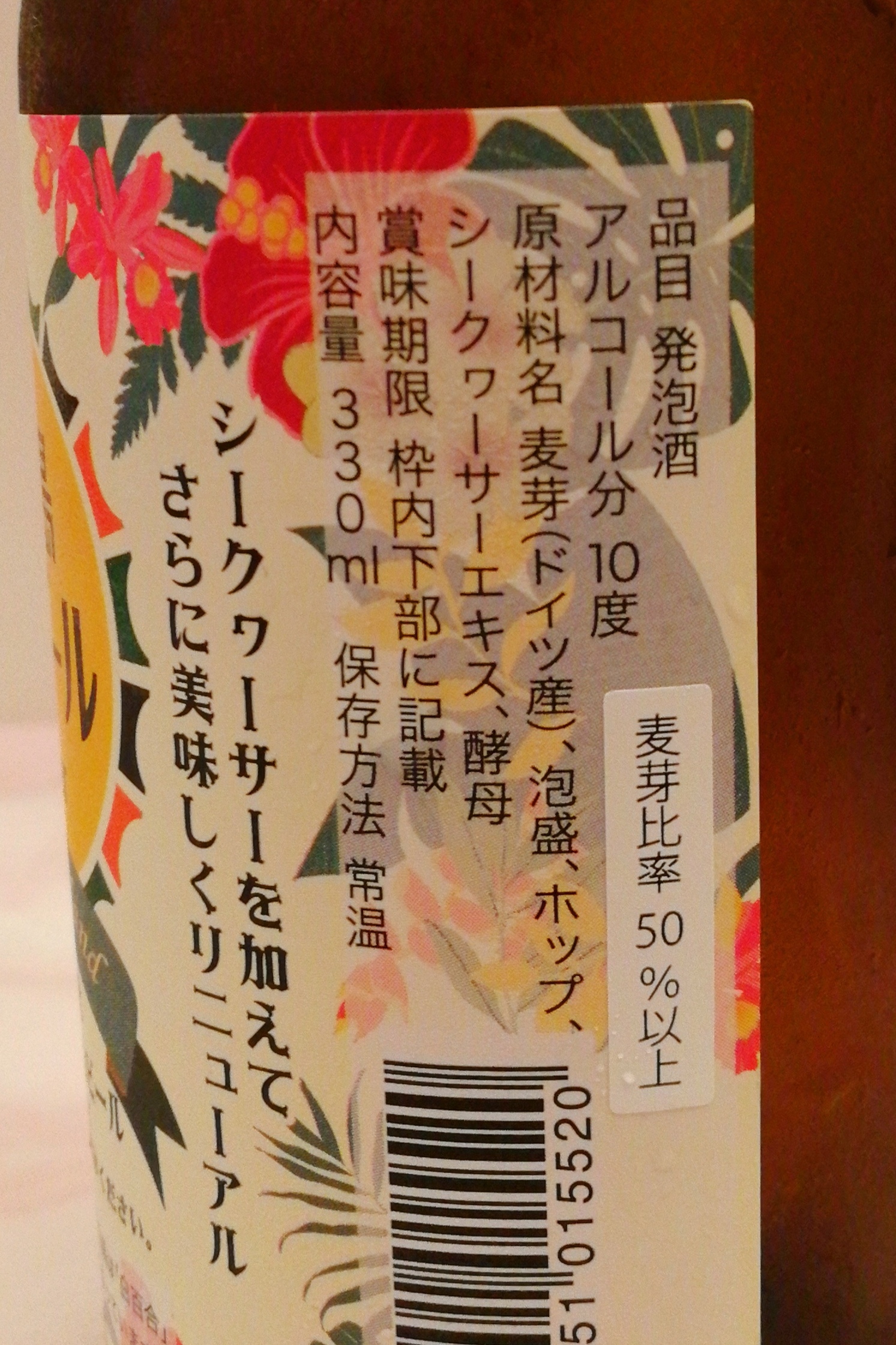 沖縄,石垣島ビール株式会社,石垣島ハイビール,Hi-beer