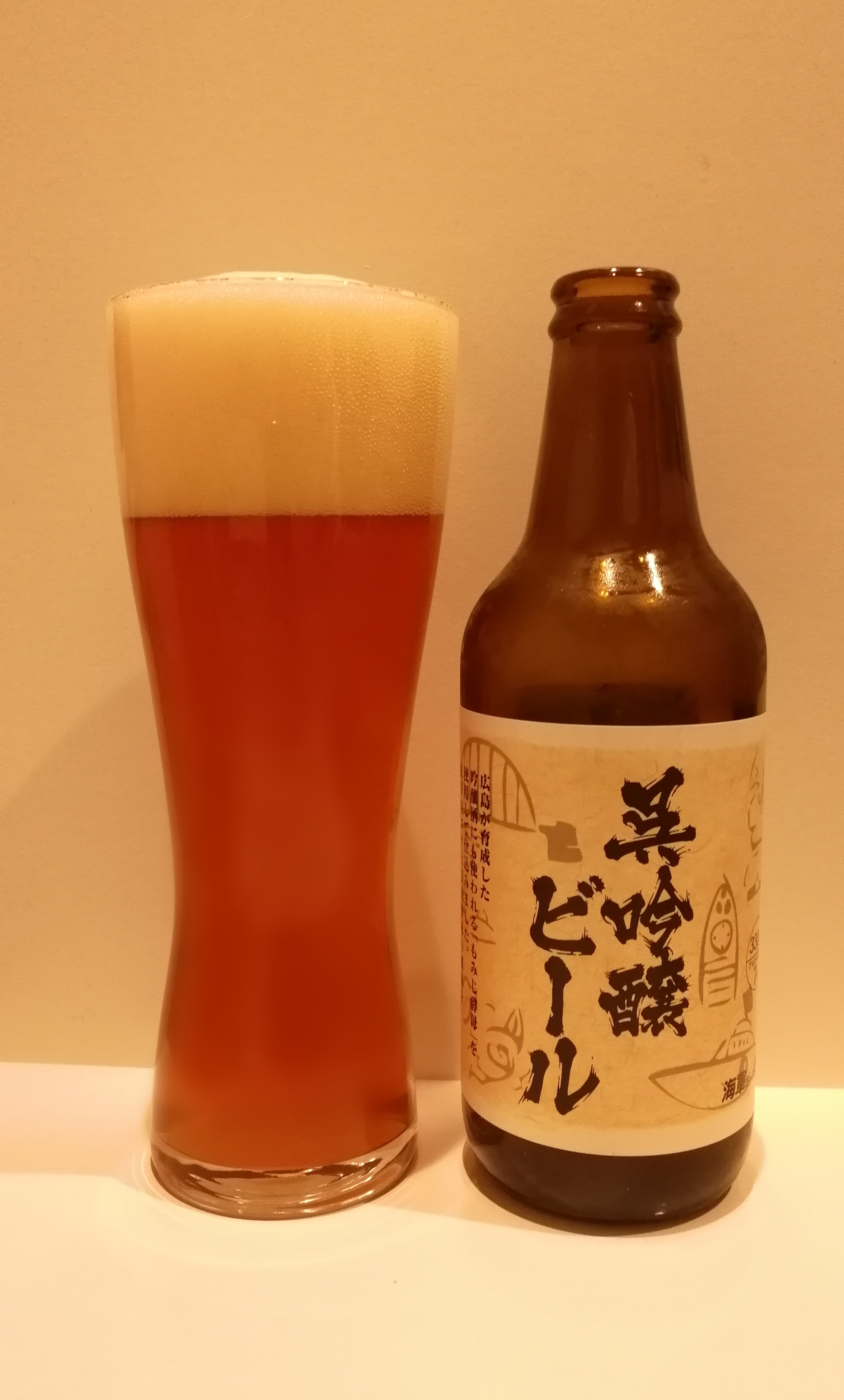 広島　呉ビール株式会社 呉吟醸ビール