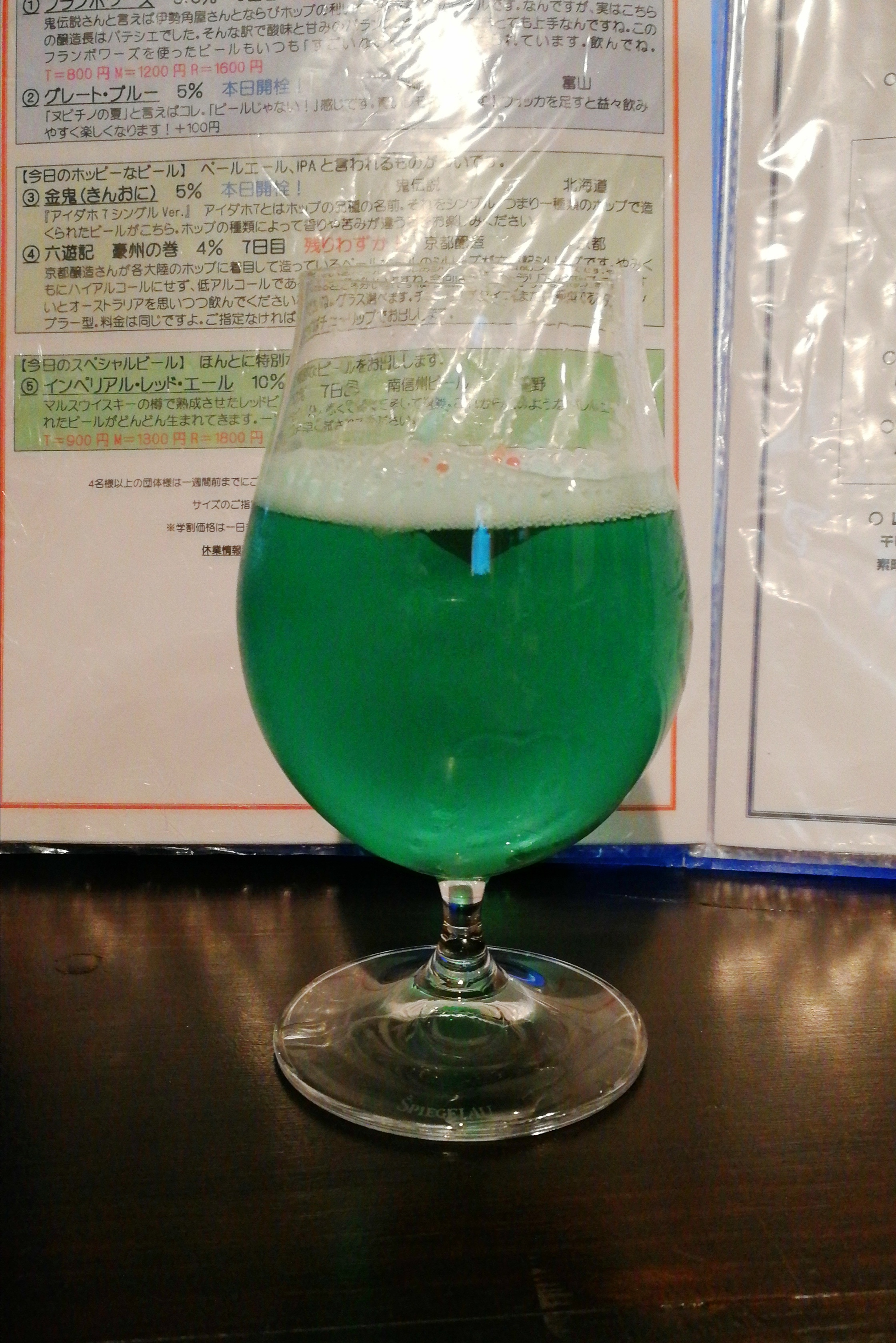 富山,城端麦酒,GreatBlue